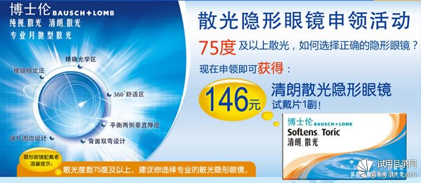 博士伦清朗效果怎么样,博士伦清朗系列