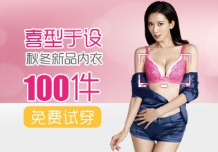 美女试穿隐形内衣_美女试穿隐形内衣内裤(2)