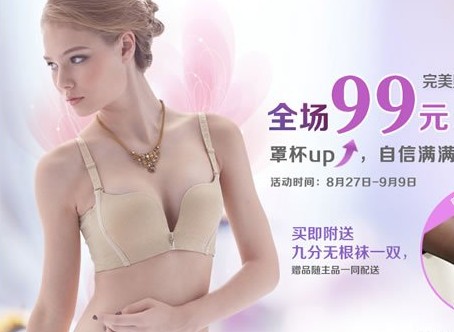 南方东方购物内衣_东方购物内衣模特