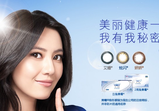 美瞳初戴者用什么牌子,美瞳初戴者用什么牌子的