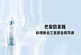 10份价值260元的巴黎欧莱雅科研致白三重源白精华液正装快来抢啦