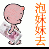换大米