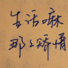 龙跃