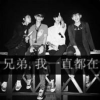 臧弃