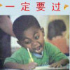 给你所囿