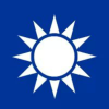 青天白日