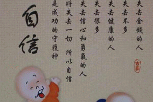 你在哪方面最自信？