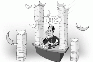 得志之后你会变得如何