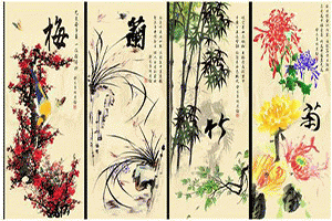 梅兰竹菊你最配谁